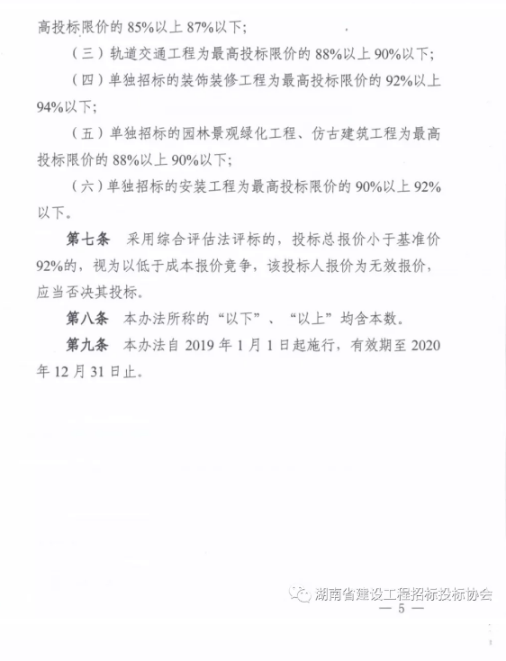 湖南中新工程項目管理有限公司,湖南中新工程,中新工程,招標代理服務(wù),造價咨詢服務(wù)